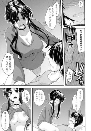 Maguai Sex - Page 150