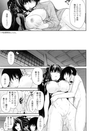 Maguai Sex - Page 102