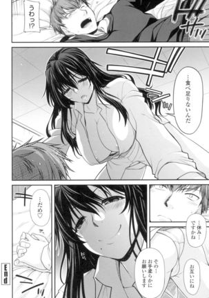 Maguai Sex Page #179