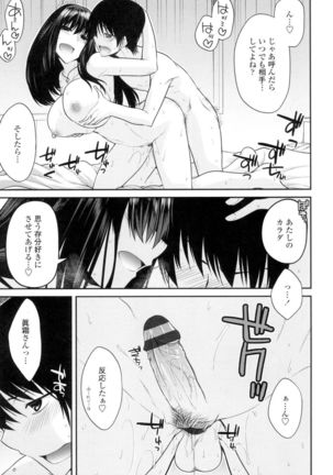 Maguai Sex Page #118