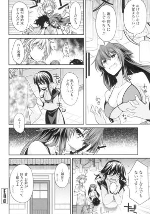 Maguai Sex Page #43