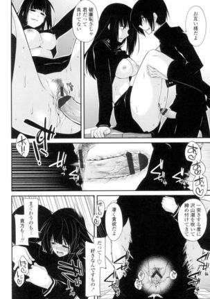 Maguai Sex - Page 183