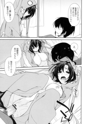 Maguai Sex Page #136