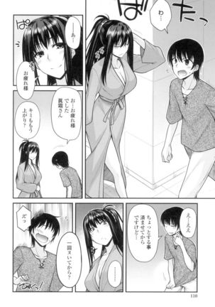 Maguai Sex Page #107