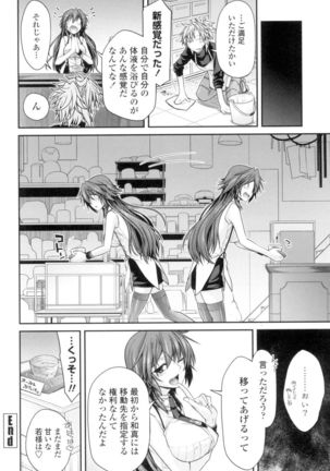 Maguai Sex Page #23