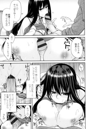 Maguai Sex - Page 110