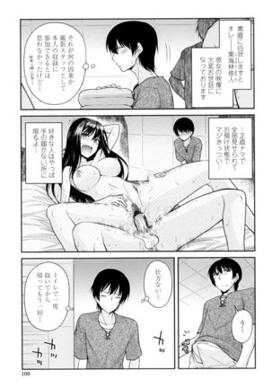 Maguai Sex Page #106