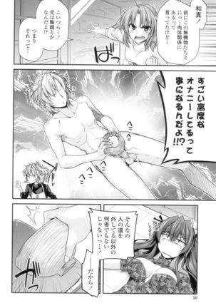 Maguai Sex Page #47