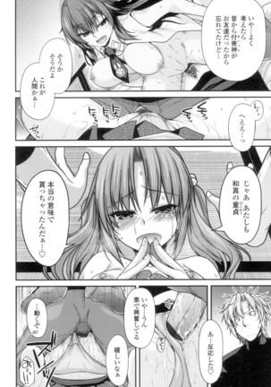 Maguai Sex Page #57