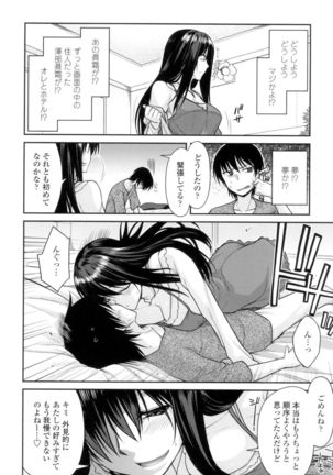 Maguai Sex Page #109