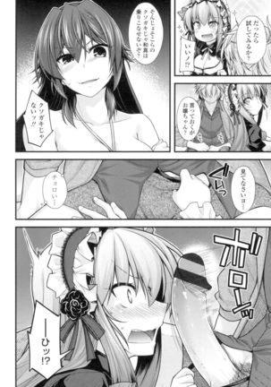 Maguai Sex - Page 71