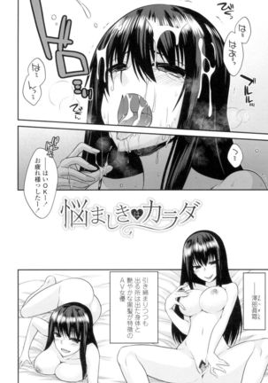 Maguai Sex Page #105