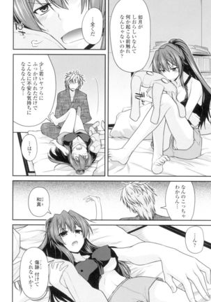 Maguai Sex Page #31