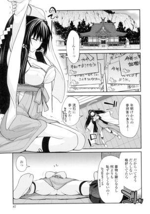 Maguai Sex Page #84