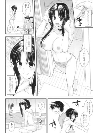 Maguai Sex Page #147