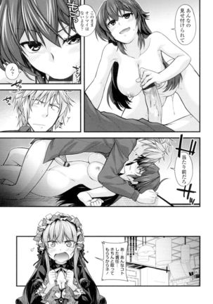 Maguai Sex - Page 82