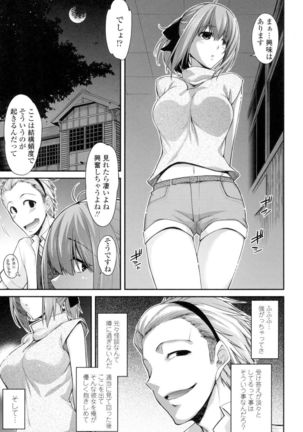 Maguai Sex Page #196