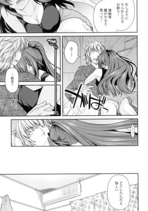 Maguai Sex Page #30