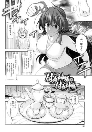 Maguai Sex Page #65