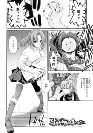 Maguai Sex - Page 45