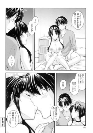 Maguai Sex - Page 159