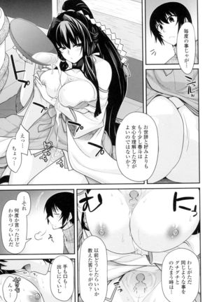 Maguai Sex Page #90