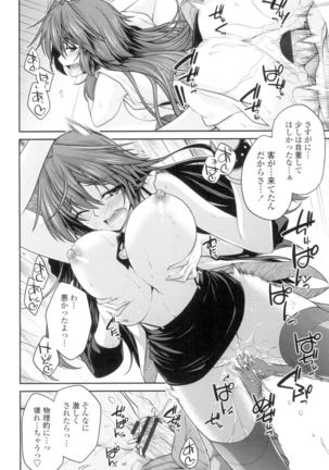 Maguai Sex Page #19