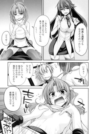 Maguai Sex Page #52