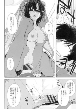 Maguai Sex - Page 135