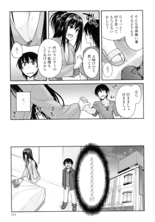 Maguai Sex - Page 108