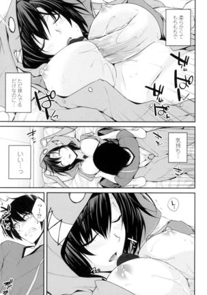 Maguai Sex - Page 130