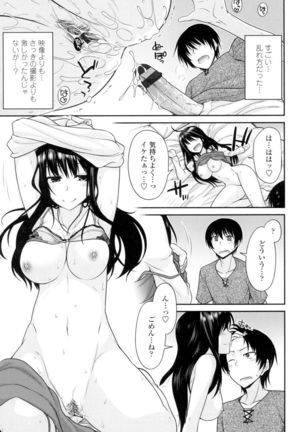 Maguai Sex - Page 114