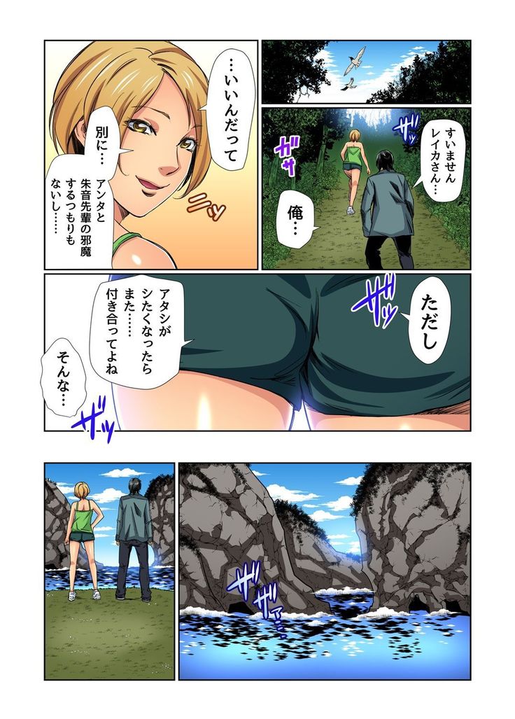 Gaticomi Vol.76
