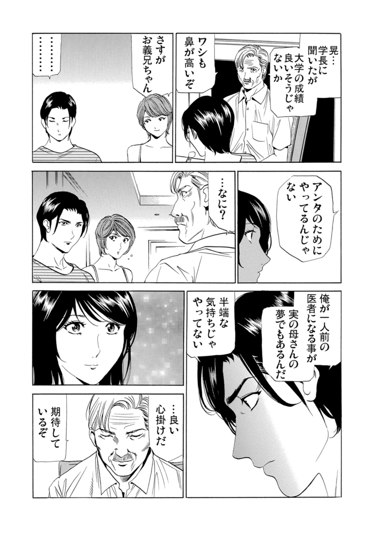 Gaticomi Vol.76