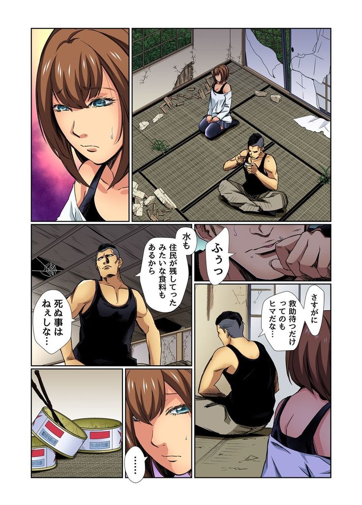 Gaticomi Vol.76