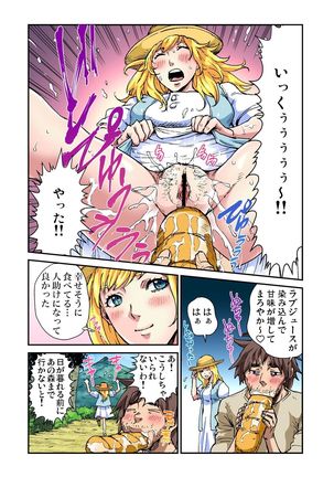 Gaticomi Vol.76 Page #88