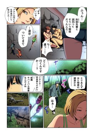 Gaticomi Vol.76 Page #58