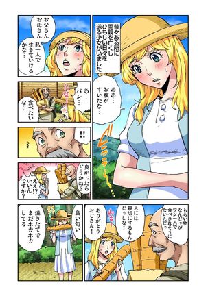 Gaticomi Vol.76 Page #82