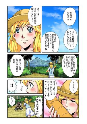 Gaticomi Vol.76 Page #83