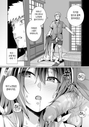 Ane wa Oyaji ni Dakareteru 2 | 누나는 아버지에게 안기고있다 2 Page #22