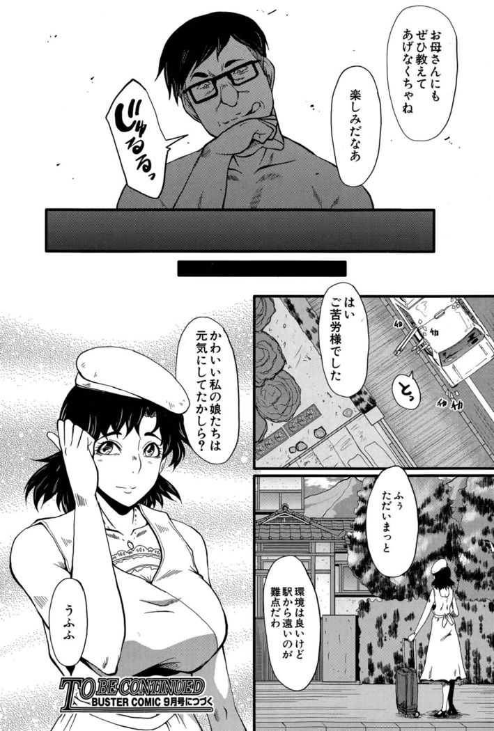 Tanoshiki Wagaya Ch. 1-2