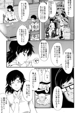 Tanoshiki Wagaya Ch. 1-2 - Page 3