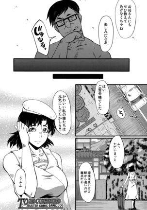 Tanoshiki Wagaya Ch. 1-2 - Page 20