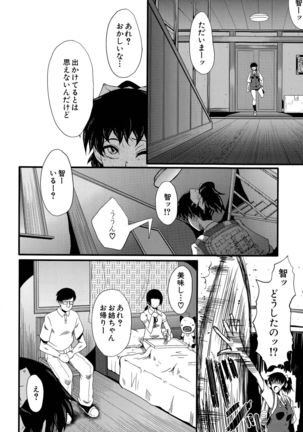 Tanoshiki Wagaya Ch. 1-2 Page #6