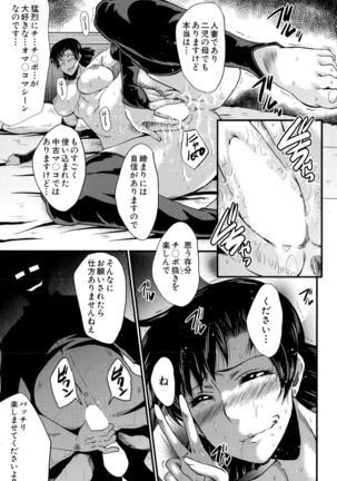 Tanoshiki Wagaya Ch. 1-2 Page #33