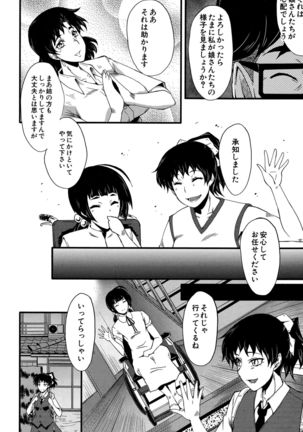 Tanoshiki Wagaya Ch. 1-2 - Page 4