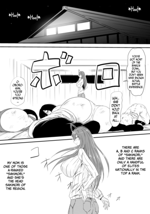 Jinrui Haiboku Monogatari ~Ryoujoku Soshite Kaijin-ka...~ - Page 14