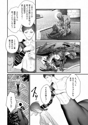 Yuusha Party kara Seijo o Sukutta no wa Maou-sama deshita - Page 26