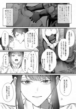 Yuusha Party kara Seijo o Sukutta no wa Maou-sama deshita Page #19