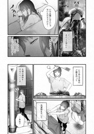 Yuusha Party kara Seijo o Sukutta no wa Maou-sama deshita - Page 24